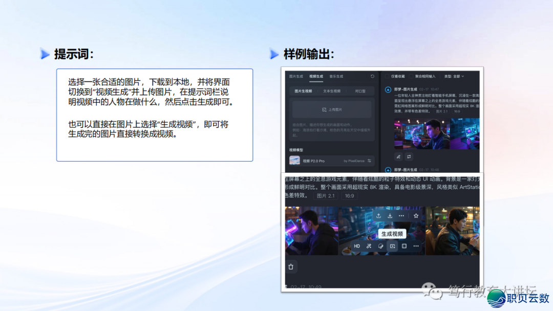 DeepSeek自力使用&拉拢使用本领汇总w62.jpg