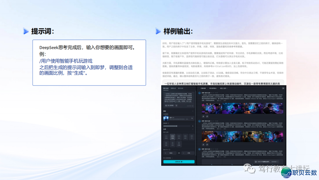 DeepSeek自力使用&拉拢使用本领汇总w61.jpg