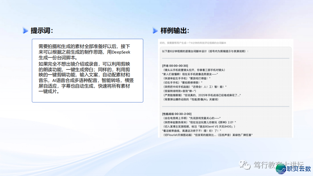 DeepSeek自力使用&拉拢使用本领汇总w63.jpg