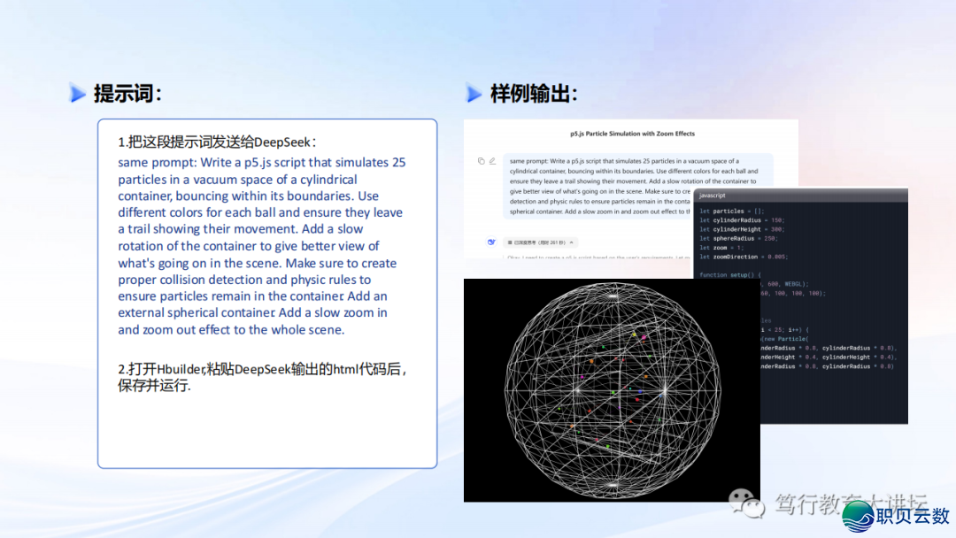 DeepSeek自力使用&拉拢使用本领汇总w66.jpg