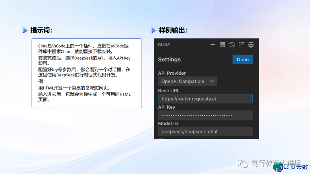 DeepSeek自力使用&拉拢使用本领汇总w68.jpg