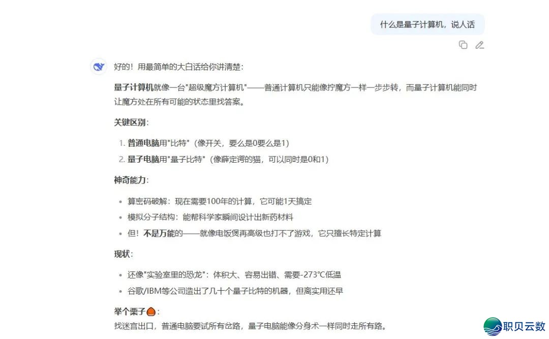 DeepSeek初学必瞅!那篇学程,错过血盈!w8.jpg