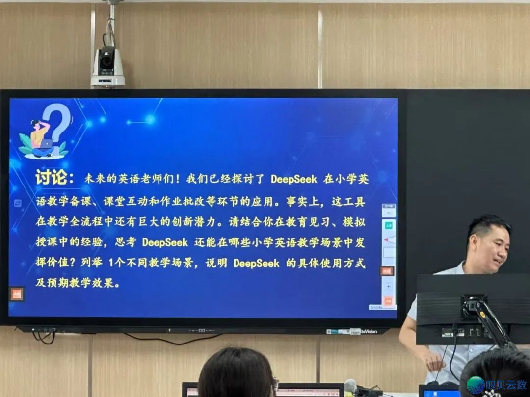 解锁DeepSeek  启开英语讲授智变w23.jpg