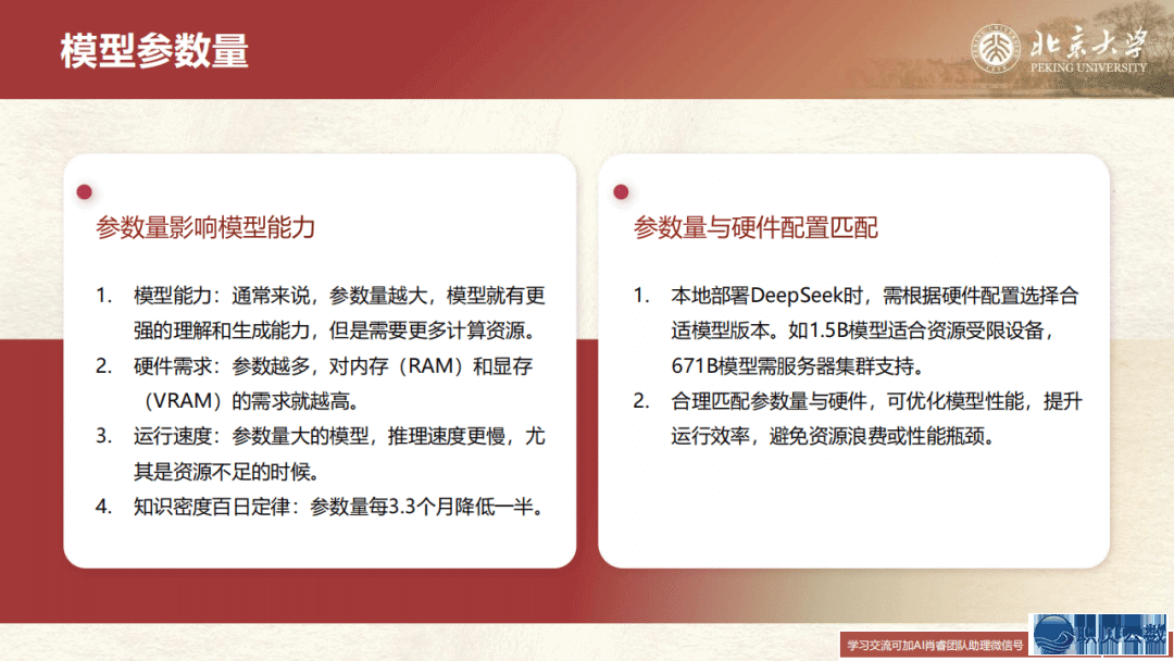 DeepSeek正在教诲战教术范围的使用场景取案例(上中下开散)w15.jpg