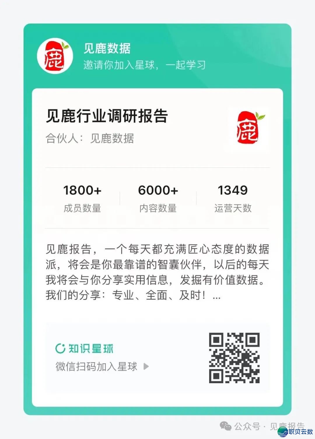 DeepSeek正在教诲战教术范围的使用场景取案例(上中下开散)w19.jpg