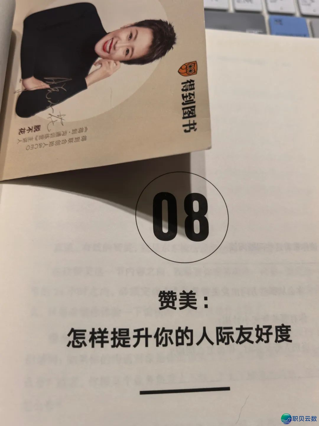 竟然被DeepSeek表彰了w8.jpg