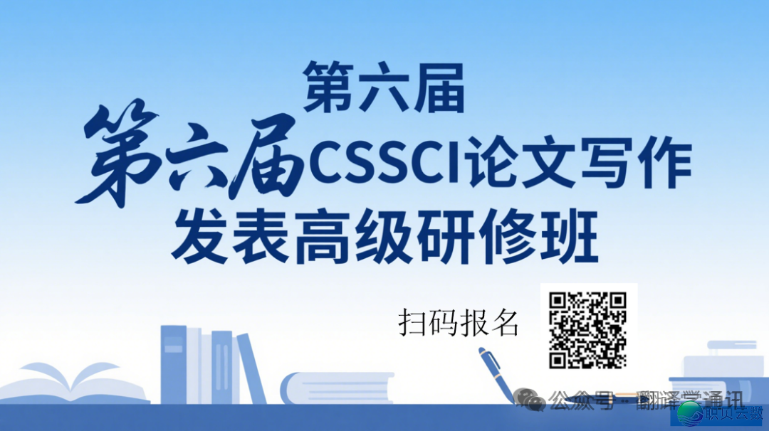 研建 | DeepSeek辅佐  语言教 CSSCI 论文写做取揭晓w25.jpg