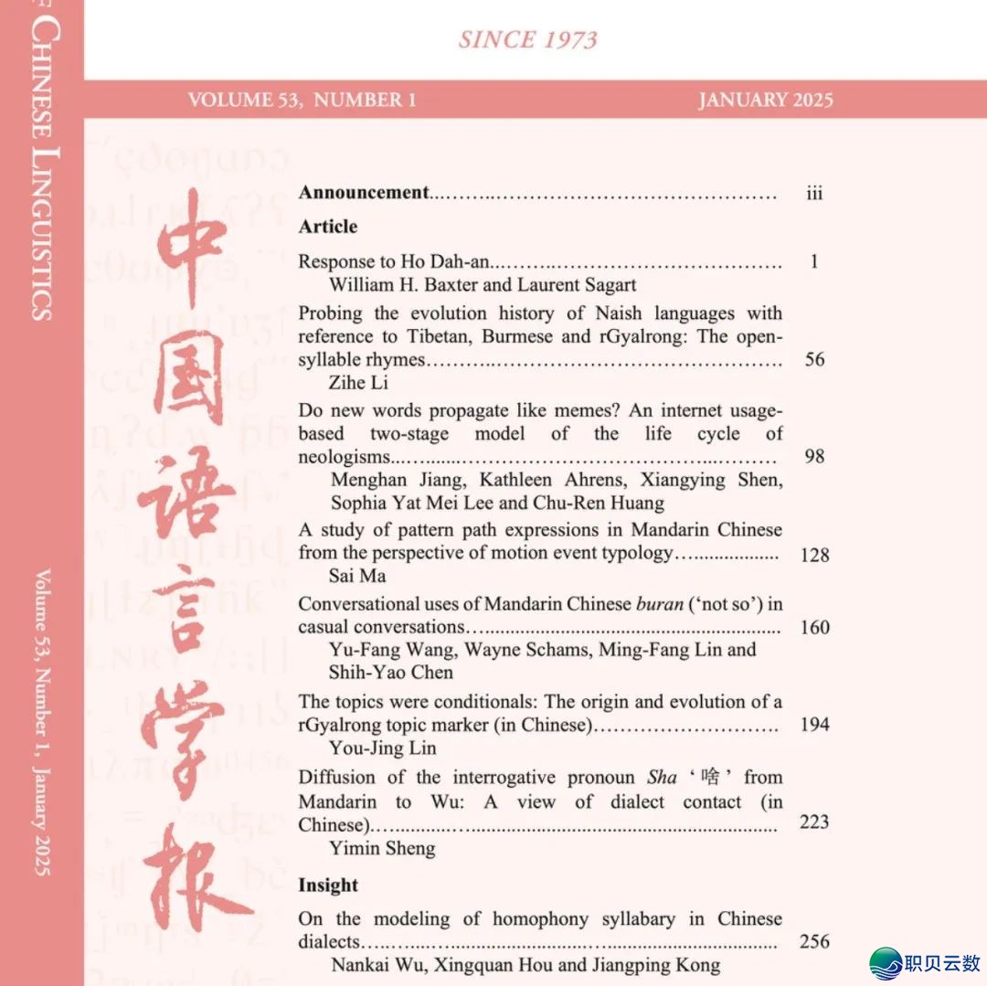 研建 | DeepSeek辅佐  语言教 CSSCI 论文写做取揭晓w35.jpg