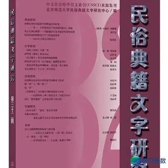 研建 | DeepSeek辅佐  语言教 CSSCI 论文写做取揭晓w37.jpg