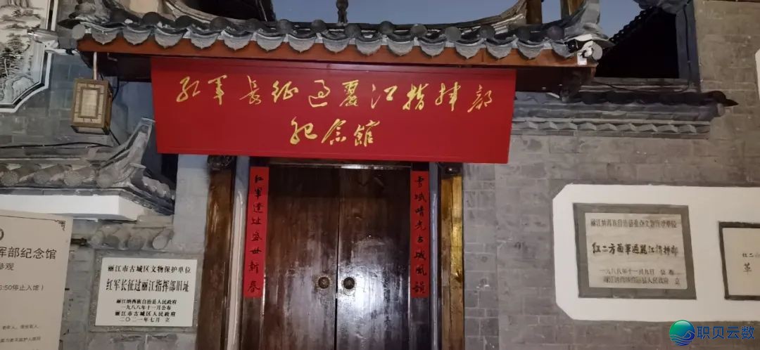 DeepSeek助尔写诗《忆丽江》w19.jpg