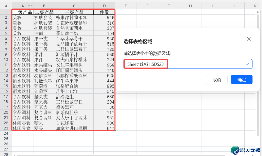 DeepSeek一键天生接互式静态图表w12.jpg
