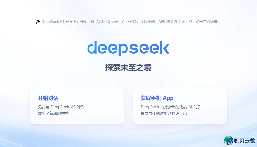 Deepseek主动批质处置Excel数据w2.jpg