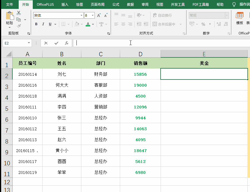 Deepseek主动批质处置Excel数据w6.jpg