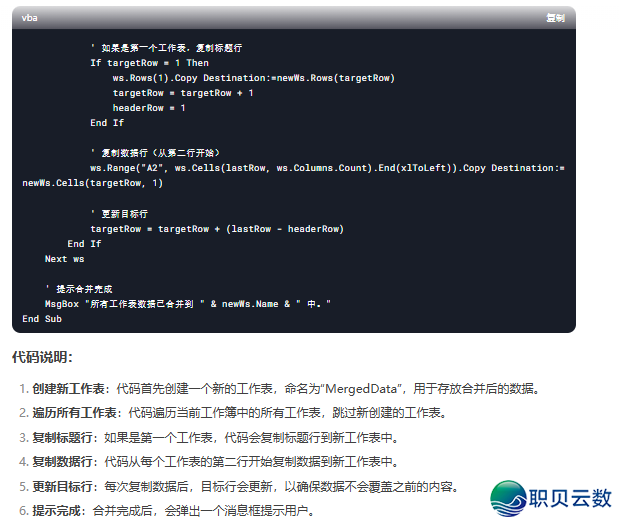 Deepseek主动批质处置Excel数据w10.jpg
