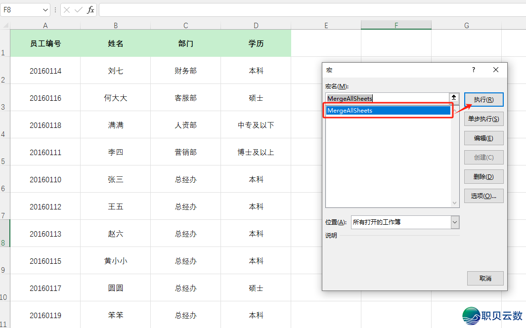 Deepseek主动批质处置Excel数据w13.jpg