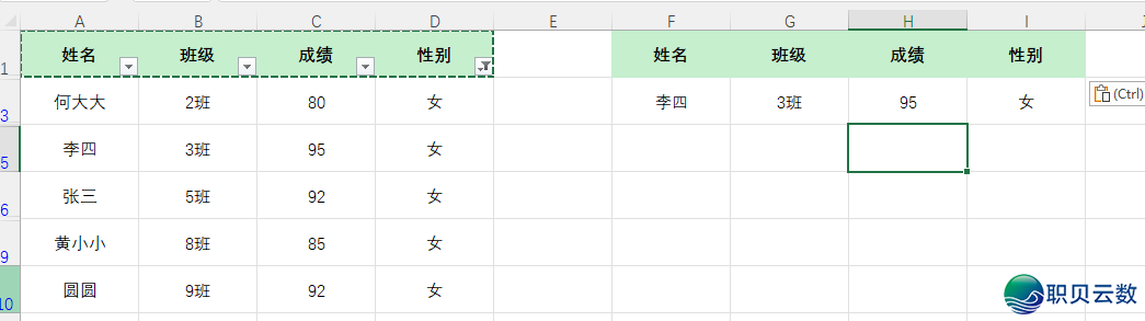 Deepseek主动批质处置Excel数据w19.jpg
