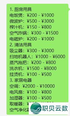Deepseek主动批质处置Excel数据w20.jpg