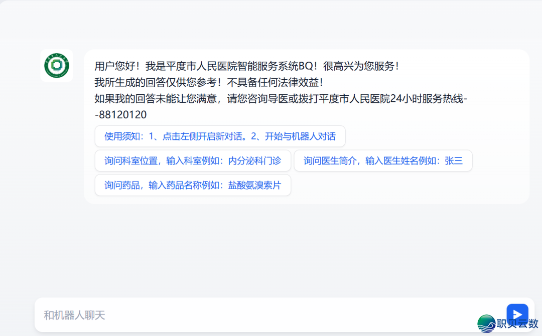 【改进调理效劳新办法】DeepSeek智能AI体会区等您去挨卡w7.jpg