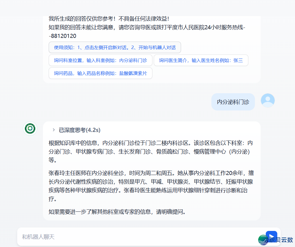 【改进调理效劳新办法】DeepSeek智能AI体会区等您去挨卡w8.jpg