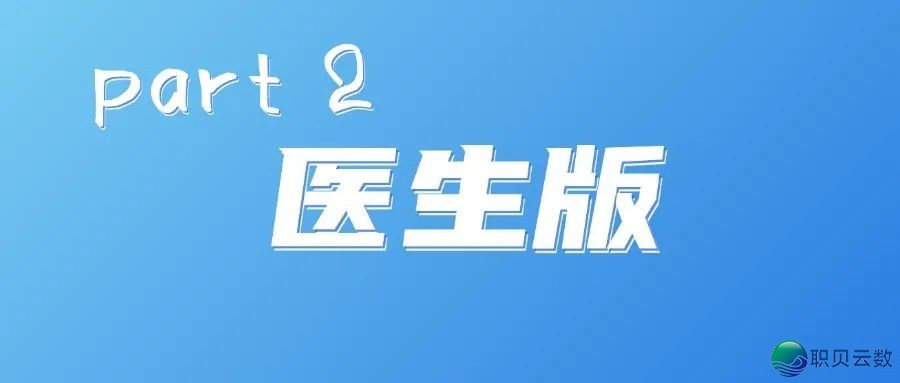 DeepSeek 戴您全面理解三氧疗法(大夫战患者关心的皆正在那里了!)w15.jpg