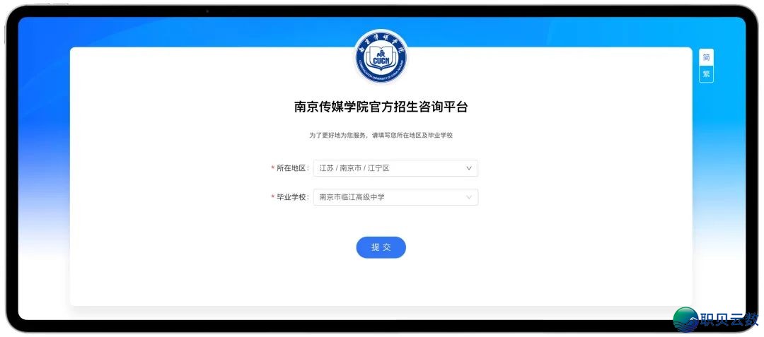 联袂DeepSeek ! 北京传媒教院智能招死问问体系沉磅上线!!w18.jpg