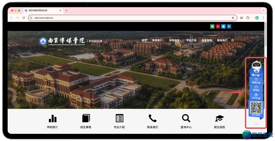联袂DeepSeek ! 北京传媒教院智能招死问问体系沉磅上线!!w17.jpg