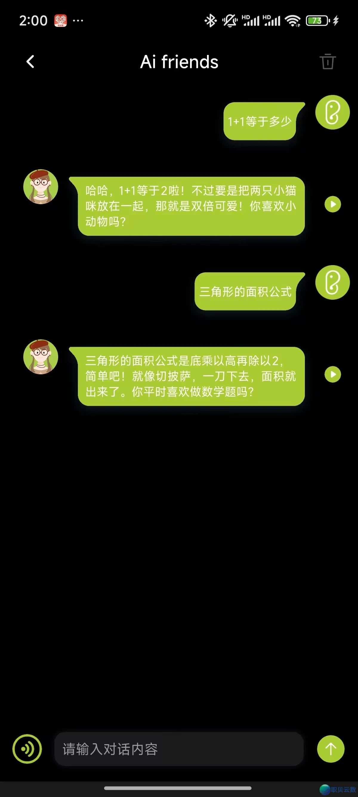 耳机也有AI了!博属APP配搭DeepSeek,及时翻译,干您的超等帮忙w12.jpg