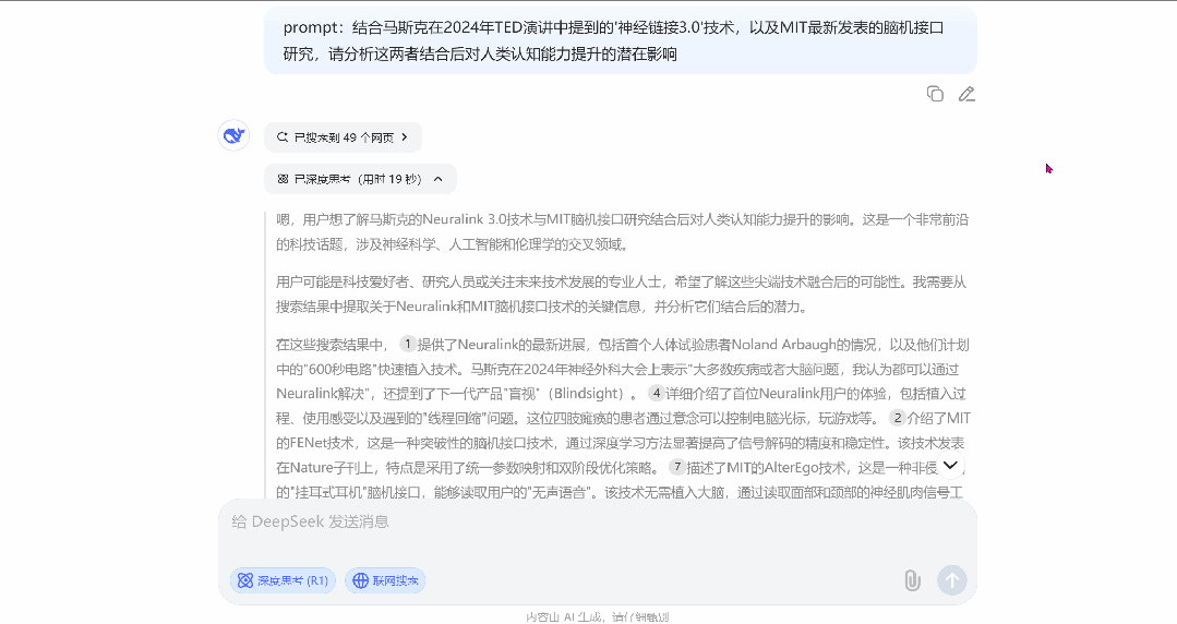 新版 DeepSeek-R1 真测,咱们发明了那些出写正在宣扬页的细节w7.jpg
