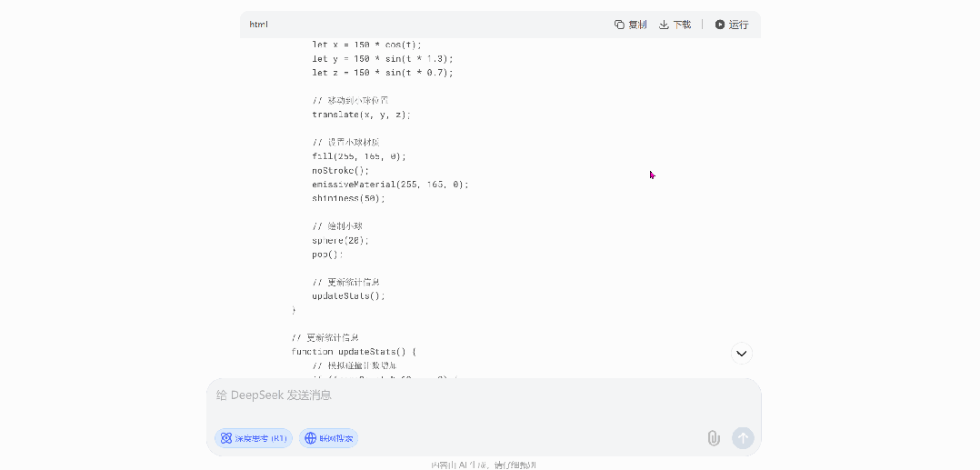 新版 DeepSeek-R1 真测,咱们发明了那些出写正在宣扬页的细节w13.jpg