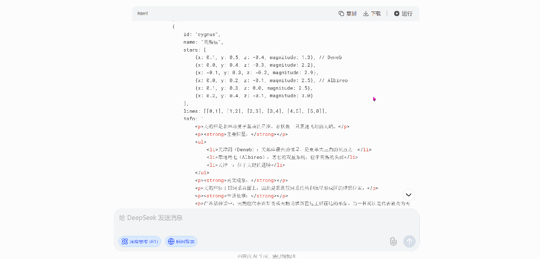 新版 DeepSeek-R1 真测,咱们发明了那些出写正在宣扬页的细节w17.jpg