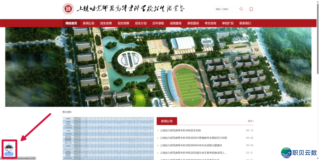 DeepSeek+上饶幼女师范高档博科学校=您的降教“智多星”!w10.jpg