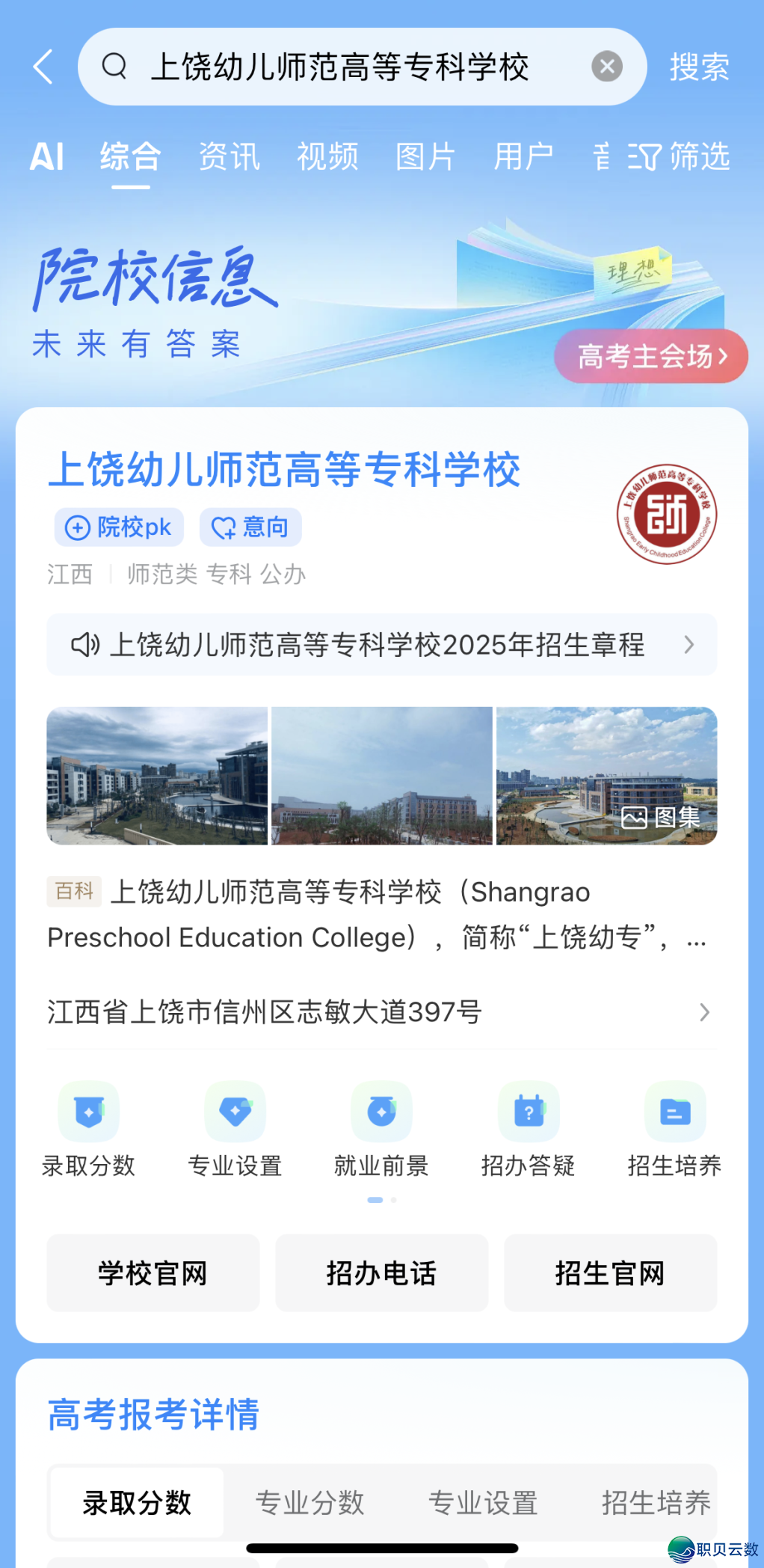 DeepSeek+上饶幼女师范高档博科学校=您的降教“智多星”!w13.jpg