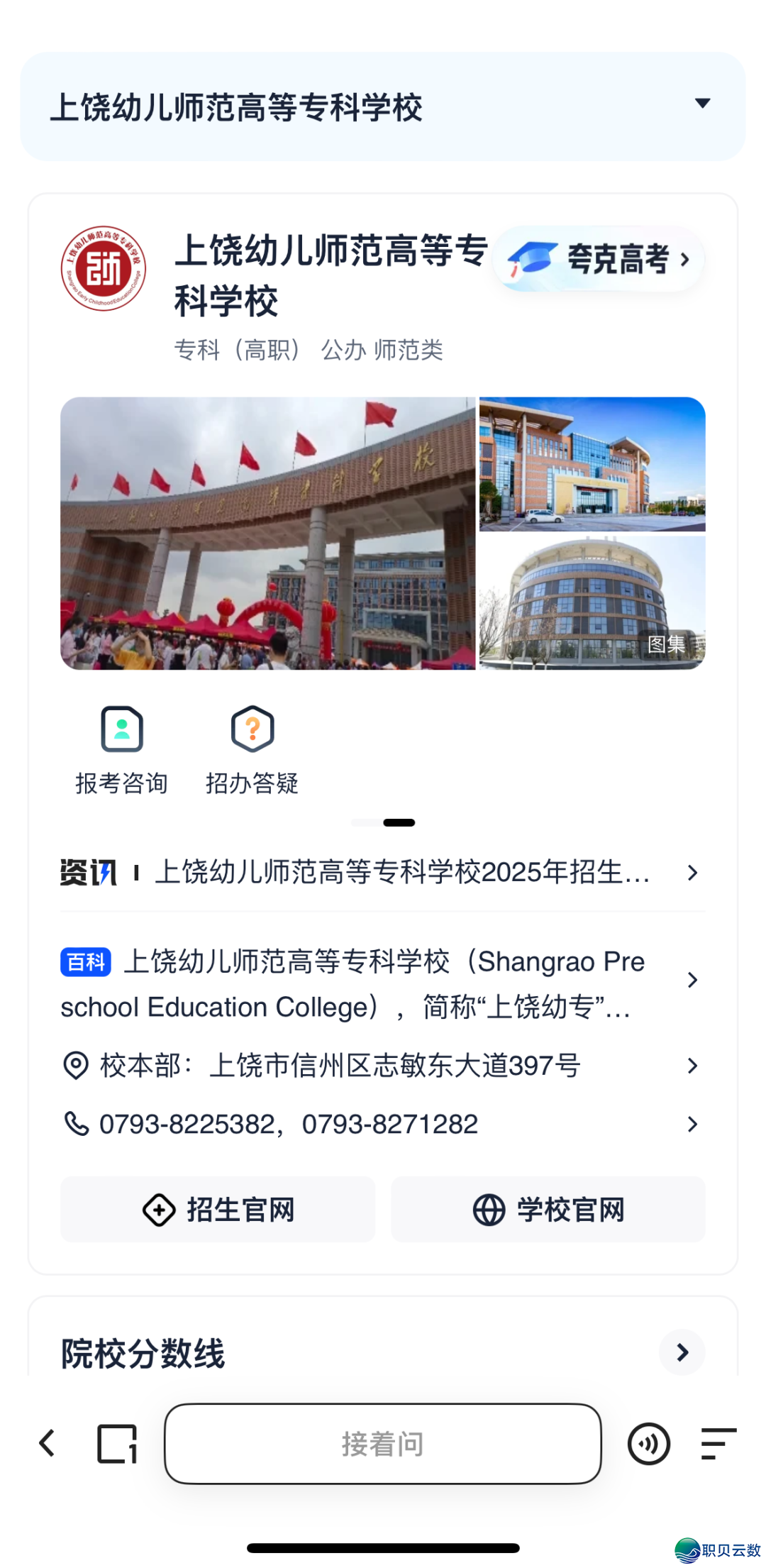 DeepSeek+上饶幼女师范高档博科学校=您的降教“智多星”!w14.jpg