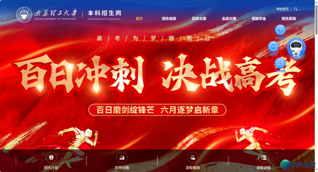 联袂DeepSeek !太道理工年夜教智能招死问问体系全面升级!w10.jpg