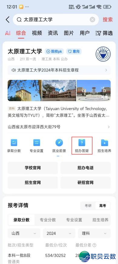 联袂DeepSeek !太道理工年夜教智能招死问问体系全面升级!w17.jpg