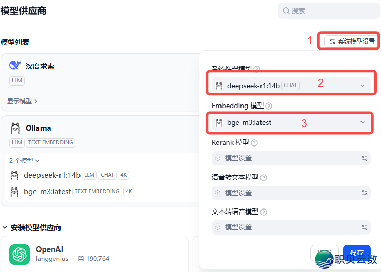 DeepSeek + 当地常识库,果然太喷鼻了【保母级学程】w29.jpg