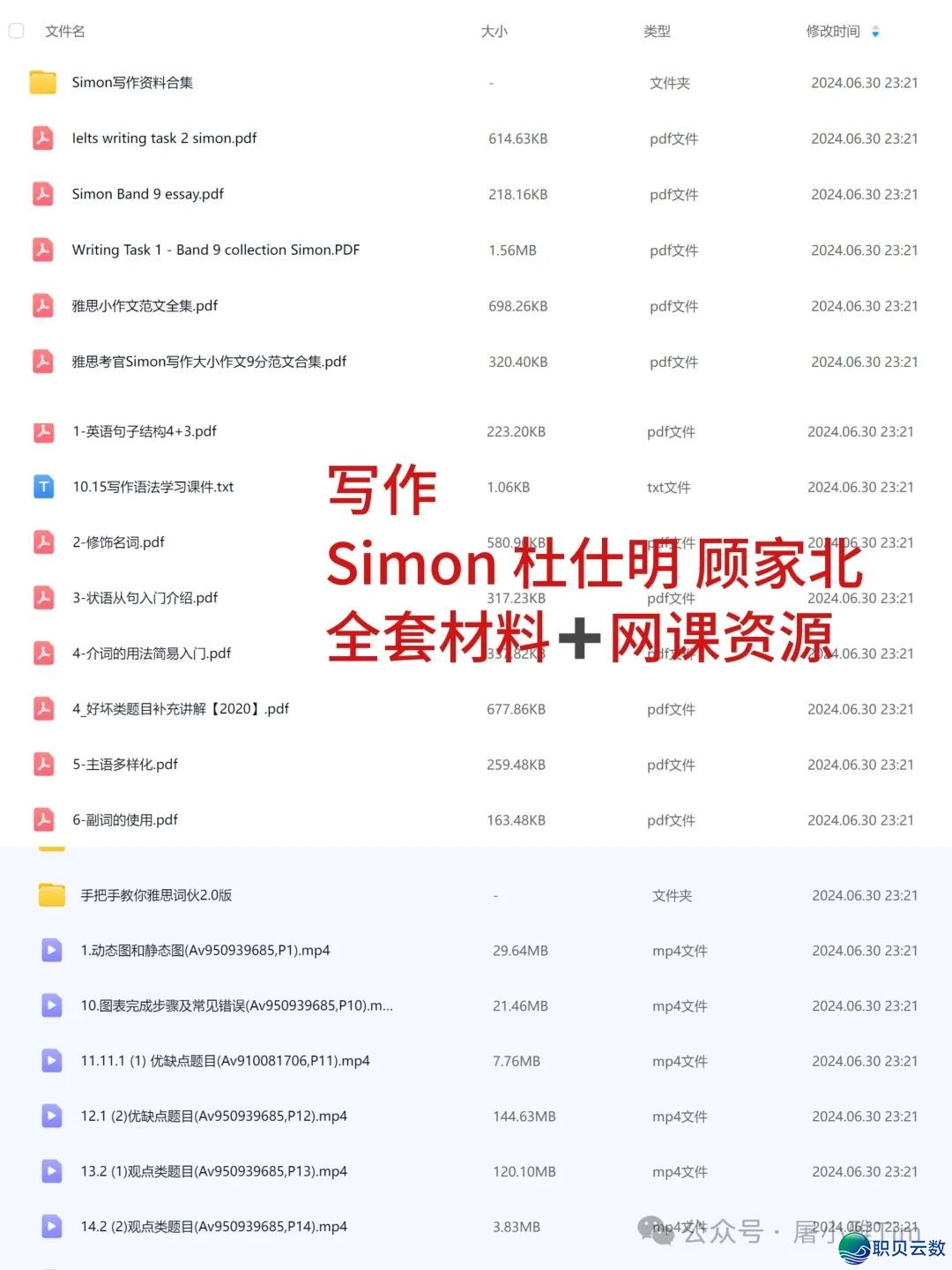 Deepseek+俗思=尽杀w12.jpg