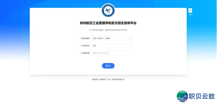 DeepSeek帮力 !郑州航空产业办理教院智能招死问问体系全面升级w12.jpg
