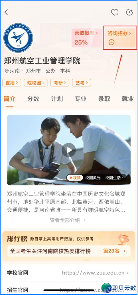 DeepSeek帮力 !郑州航空产业办理教院智能招死问问体系全面升级w13.jpg