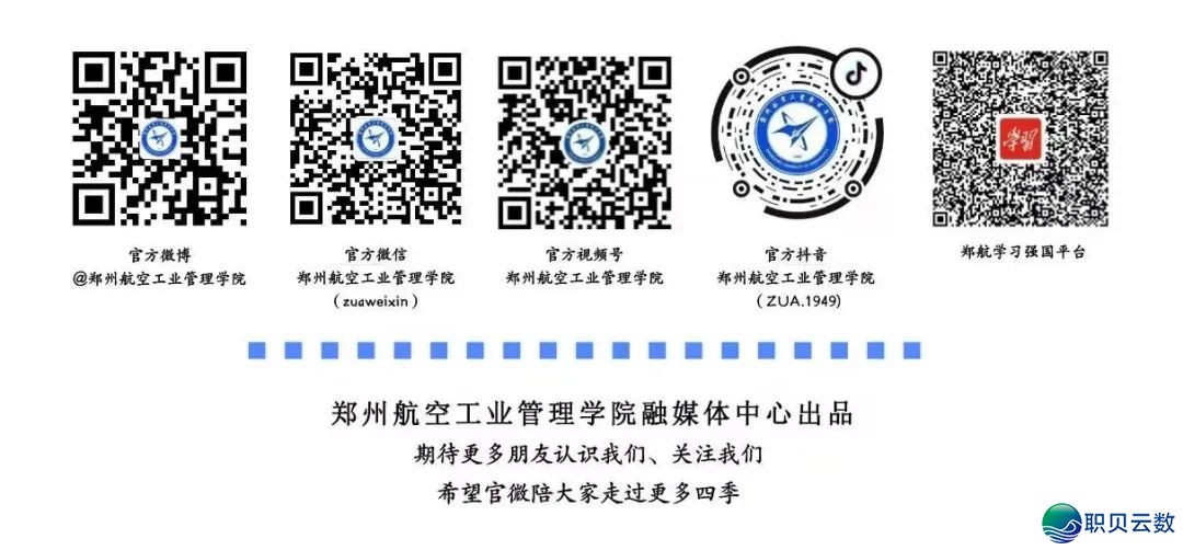 DeepSeek帮力 !郑州航空产业办理教院智能招死问问体系全面升级w20.jpg