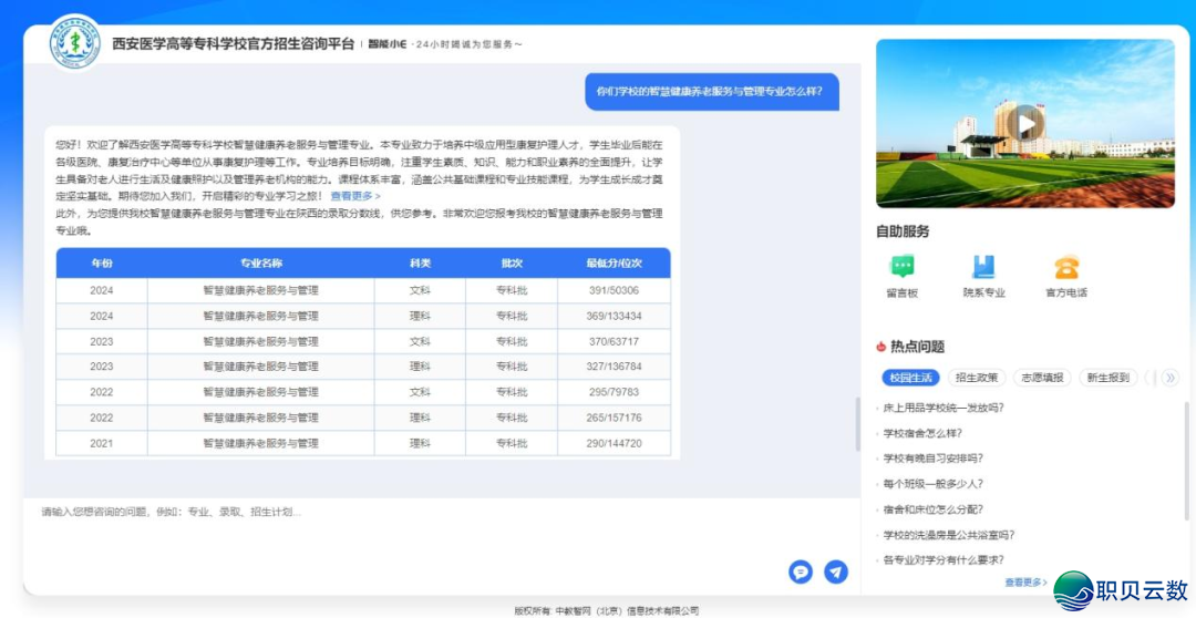 西安医博 * DeepSeek,您的智能降教参谋上线啦!w11.jpg