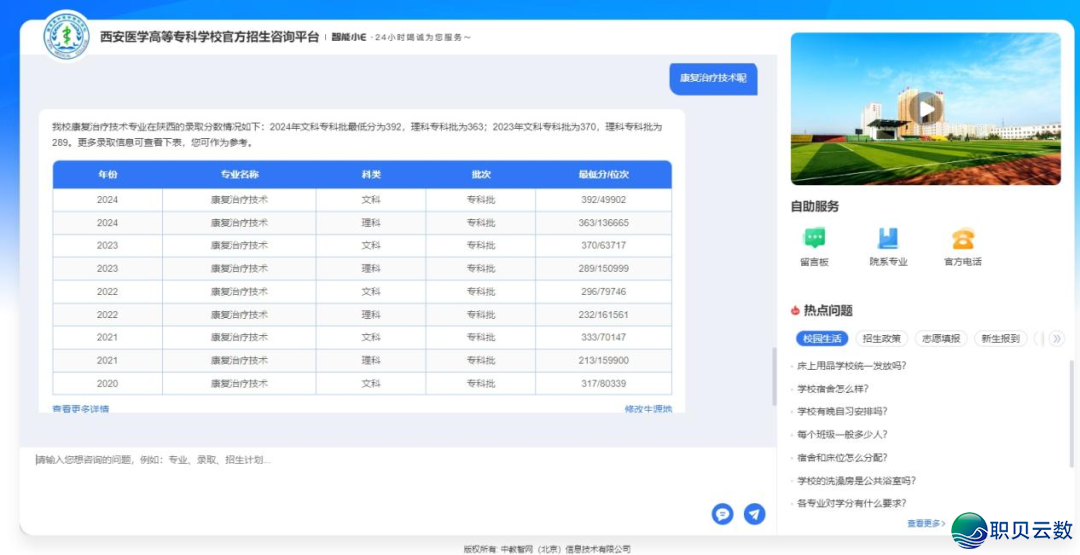 西安医博 * DeepSeek,您的智能降教参谋上线啦!w10.jpg