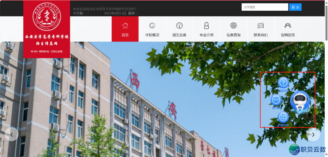 西安医博 * DeepSeek,您的智能降教参谋上线啦!w15.jpg