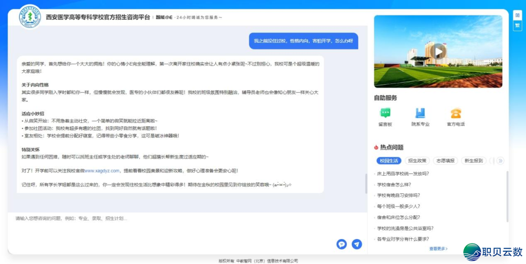西安医博 * DeepSeek,您的智能降教参谋上线啦!w12.jpg