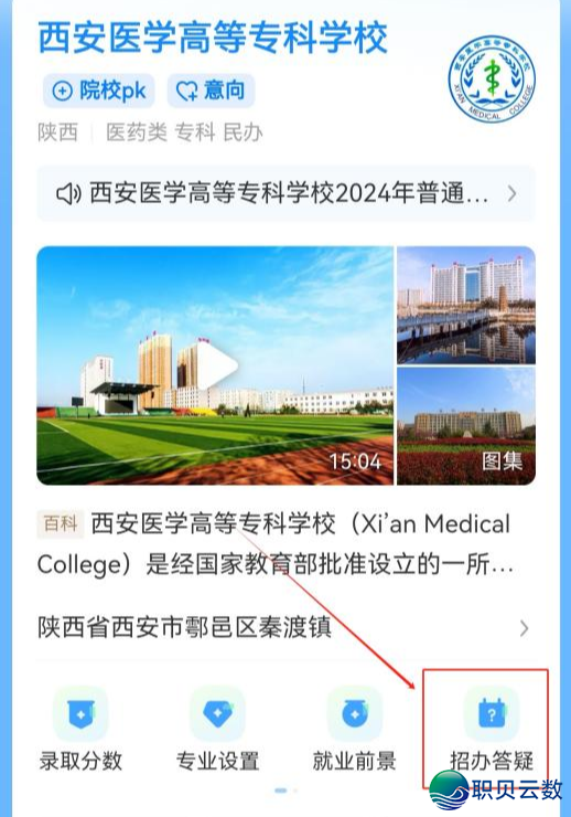 西安医博 * DeepSeek,您的智能降教参谋上线啦!w20.jpg