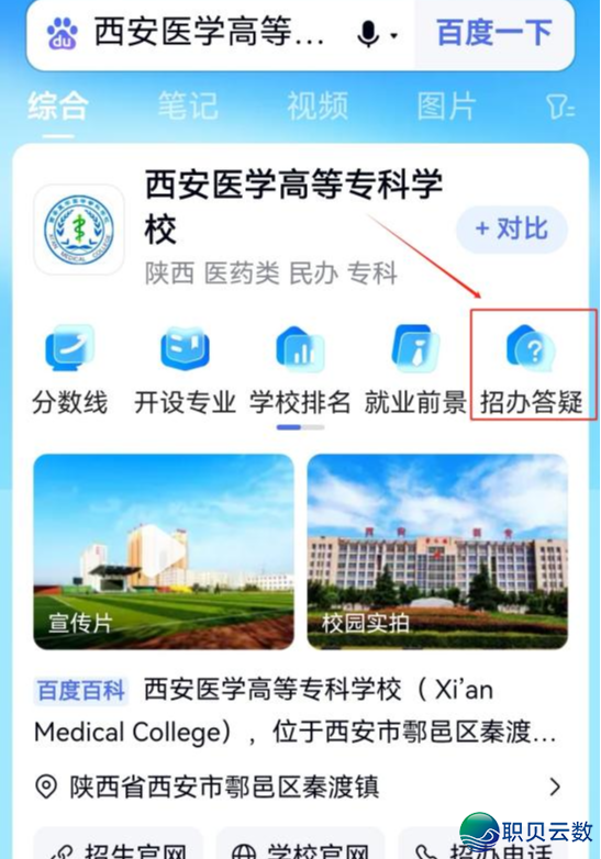 西安医博 * DeepSeek,您的智能降教参谋上线啦!w19.jpg