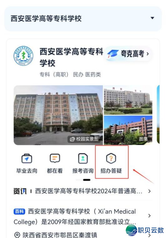 西安医博 * DeepSeek,您的智能降教参谋上线啦!w21.jpg