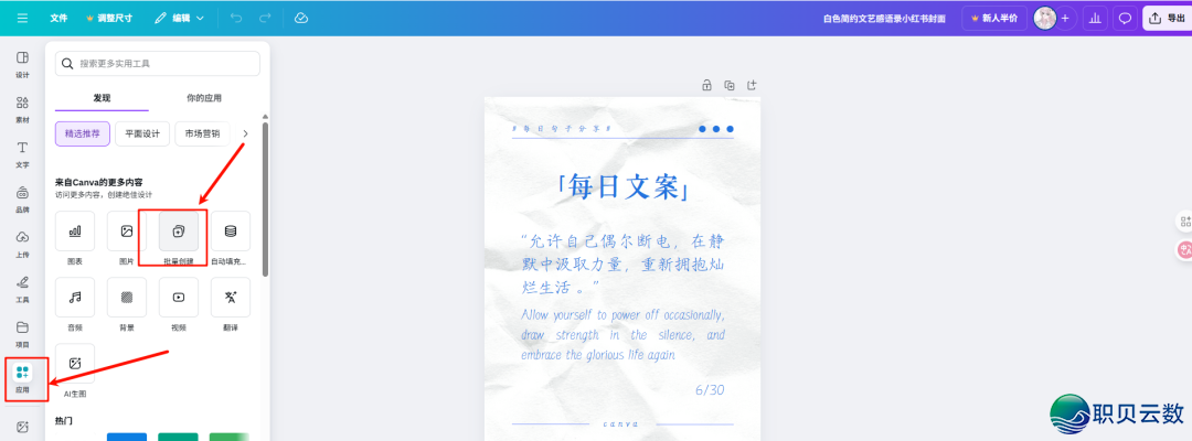 爆了!尔用deepseek批质干小白书籍,一天1000篇!w10.jpg