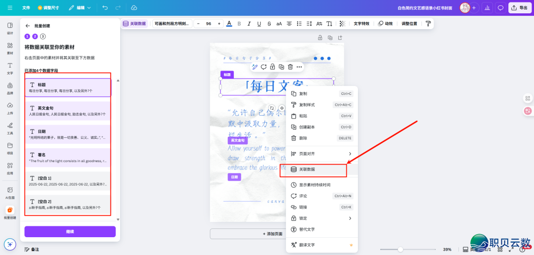 爆了!尔用deepseek批质干小白书籍,一天1000篇!w12.jpg