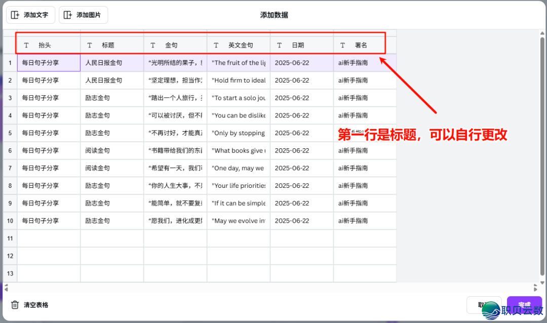 爆了!尔用deepseek批质干小白书籍,一天1000篇!w11.jpg